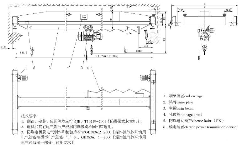 防爆型电动式单梁起重机图纸