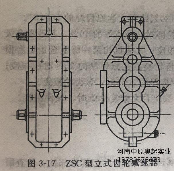 ZSC型立式齿轮减速器